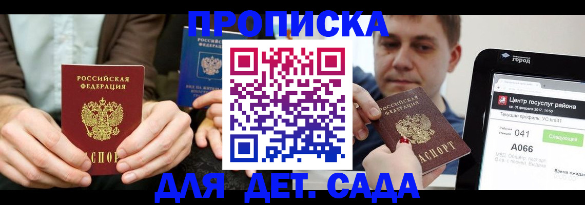 временная регистрация госуслуги в Льгове