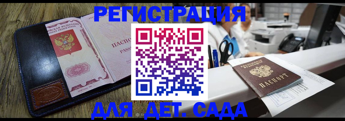 прописка законно в Льгове